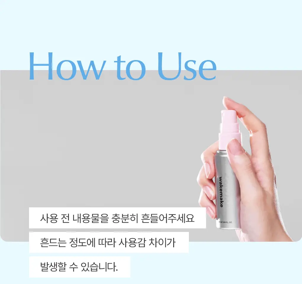 [NEW/밀착 고정 픽서] 웨이크메이크 스테이 락 메이크업 픽서 50ml 상세페이지 18